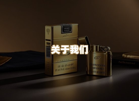 关于极虎梦烟草平台